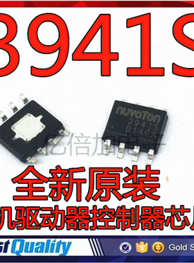 进口原装NCT3941S-A 3941S-A PMIC电机驱动器控制器芯片IC　全新
