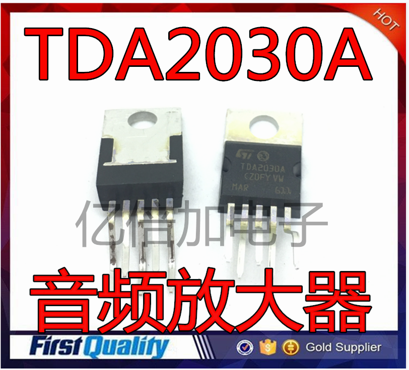 功放管 TDA2030A 音频放大器 功率放大器 短路和热保护
