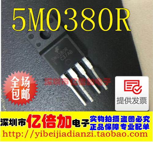 【专业配单】5M0380R 液晶电源管理IC芯片集成电路 功率 全新原装