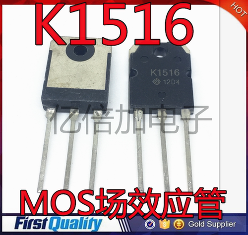 K1516 2SK1516 场效应管 10A 500V 现货  质量保证