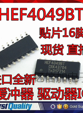 HEF4049 HEF4049BT SOP16贴片 缓冲器 驱动器IC 芯片 原装现货