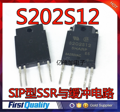 S202S12 8A250VAC 直插ZIP封装 SIP型SSR与缓冲电路