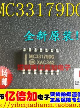 MC33179DG 运算放大器 全新原装  SOP 全新原装现货供应 直拍