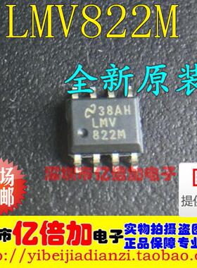 LMV822M SOIC-8 放大器IC 进口原装 全新原装 现货直拍