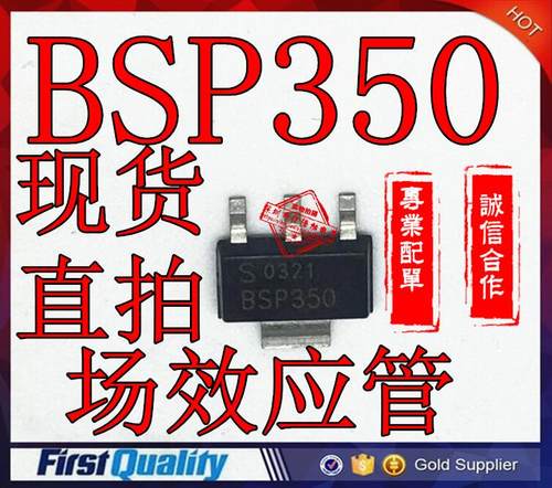 BSP350 场效应管 BSP350 汽车电脑板易损芯片 贴片三极管