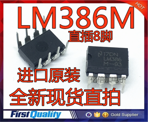 全新原装LM386M-82 LM386 运放音频放大器芯片 DIP8直插 进口原装