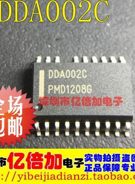 全新原装 DDA002C DDA002C 液晶电源芯片 现货 直拍