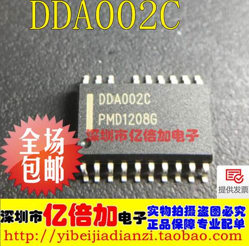 全新原装 DDA002C DDA002C 液晶电源芯片 现货 直拍