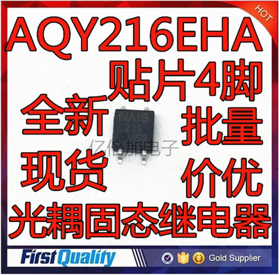216EH AQY216EH 光耦固态继电器AQY216EHA【贴片SOP4】现货直拍