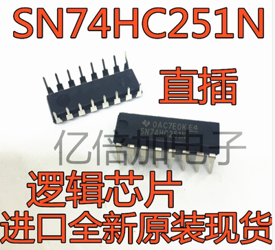 全新原装SN74HC251N SN74HC251 74HC251 DIP-16直插 逻辑芯片