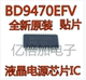 全新原装 液晶电源芯片IC 贴片HTSSOP28脚 进口 BD9470EFV