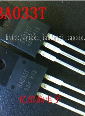 【亿倍加】三端稳压管 BA033T (1A3.3V)替换 L1117-3.3V 全新原装