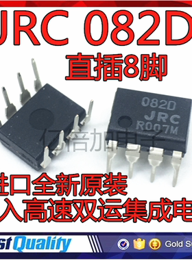 进口全新原装 082D 直插DIP8脚集成块J-FET输入高速双运集成电路