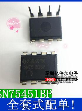 全新原装 SN75451BP  直插 DIP8P 双路非常高速大电流外设驱动器