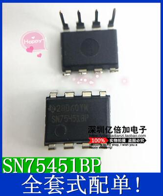 全新原装 SN75451BP  直插 DIP8P 双路非常高速大电流外设驱动器