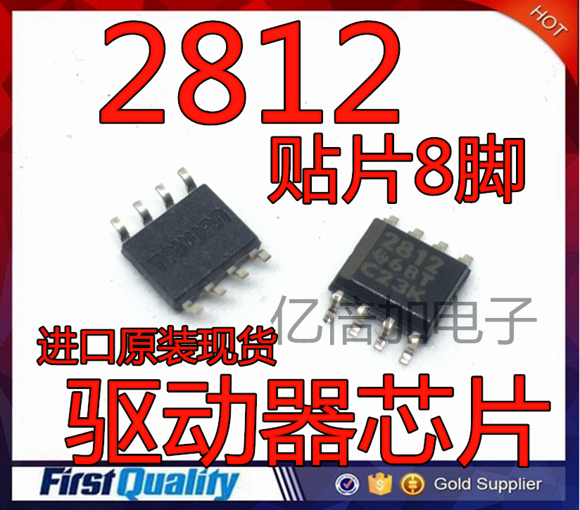 全新原装 TPS2812DR TPS2812 2812 电桥驱动器 贴片SOP-8
