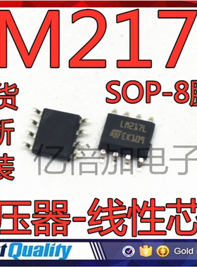 LM217LD13TR LM217L SOP8 稳压器-线性 全新原装现货直拍 进口