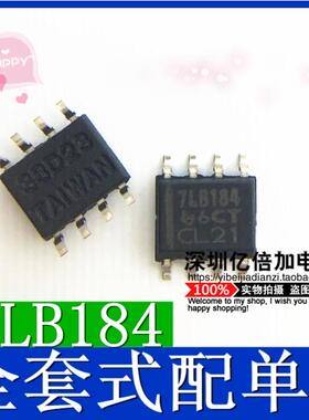 贴片IC SN75LBC184D 7LB184【可直拍】全新原装 正品现货供应