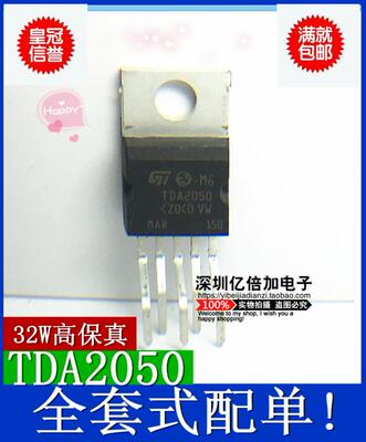 全新原装 TDA2050A TDA2050 TO-220 32W高保真音频功率放大器