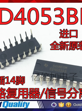 HEF4052BP CD4052BE CD4052BCN 多路复用器/信号分离器进口全新
