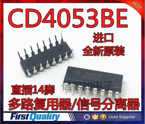 HEF4052BP CD4052BE CD4052BCN 多路复用器/信号分离器进口全新