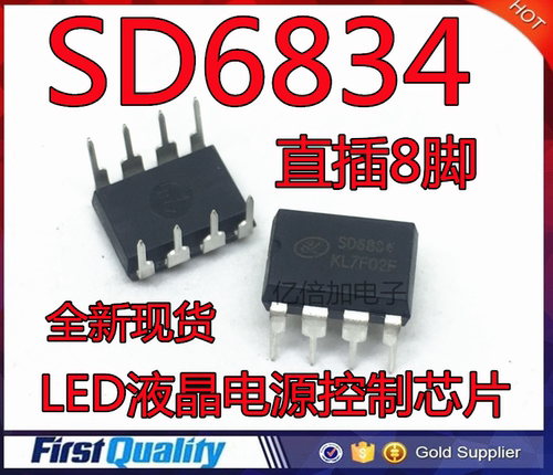 全新原装 SD6834 替代SD6832 直插开关电源芯片 集成块IC DIP-8脚
