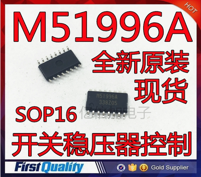 全新原装 M51996A M51996AFP SOP16 开关稳压器控制芯片IC
