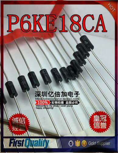 TVS瞬态抑制二极管 P6KE18CA （10只）直拍