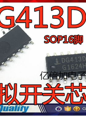 DG413 DG413DY DG413DYZ SOP-16 模拟开关芯片 全新原装