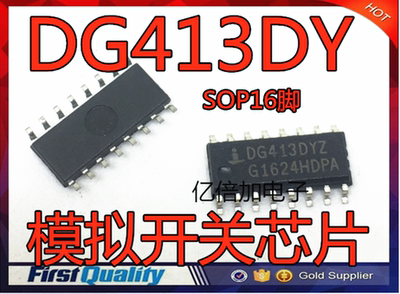 DG413 DG413DY DG413DYZ SOP-16 模拟开关芯片 全新原装