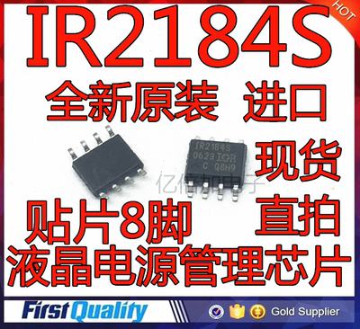 IR2184S IR2184STRPBF SOP贴片 全新原装进口现货 直拍 原装