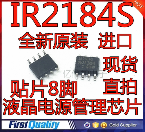 IR2184S IR2184STRPBF SOP贴片 全新原装进口现货 直拍 原装