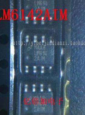 【亿倍加】LM6142AIM LM6142 SOIC-8 放大器IC 全新原装 直拍