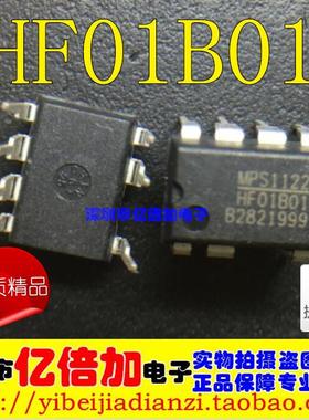 HF01B01DP-LF HF01B01 电源芯片DIP-8电源管理芯片  可直拍
