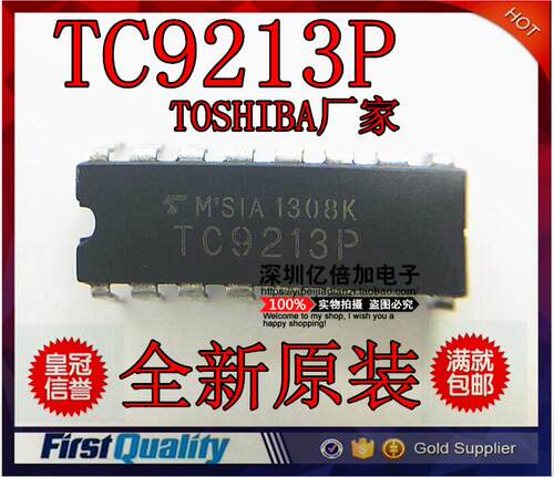 【亿倍加】全新原装 TC9213P 直插 可直拍