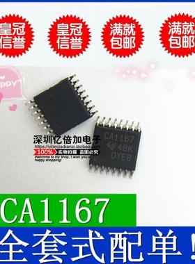 SN75C1167PW CA1167 封装TSSOP16 全新原装 现货供应