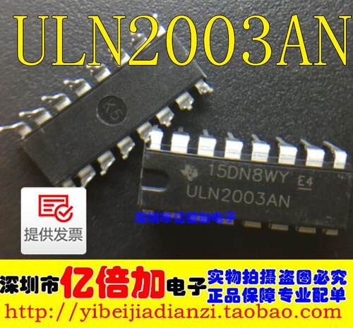 ULN2003AN 全新DIP-16 TI德洲 全新原装 7路反向器电路专业配单
