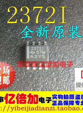 TLV2372IDR 2372I 23721 23721DR SOP-8 运算放大器全新原装直拍