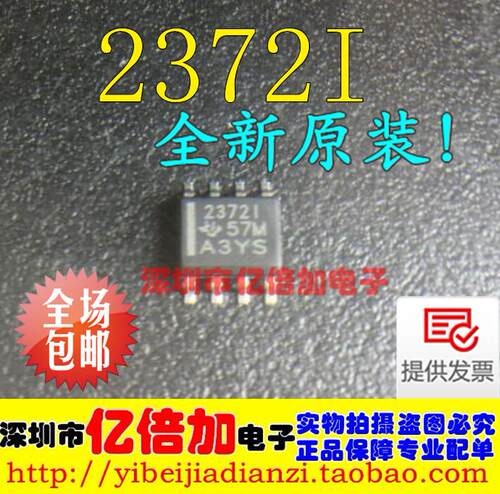 TLV2372IDR 2372I 23721 23721DR SOP-8 运算放大器全新原装直拍