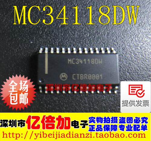 【亿倍加】全新芯片 MC34118DW DMC34118 SOP-28 电话机扬