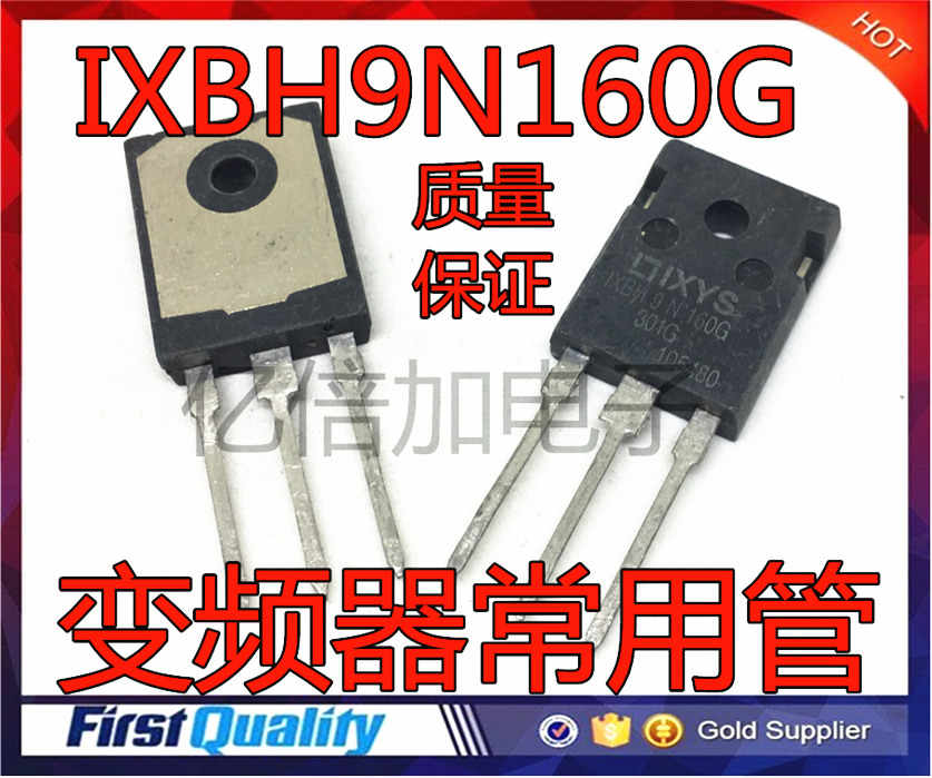 IXBH9N160G 9N160 1600V9A 变频器常用管 质量保证 现货直拍