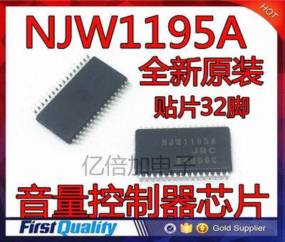 全新原装 NJW1195AV NJW1195 NJW1195A 音量控制器芯片 进口贴片