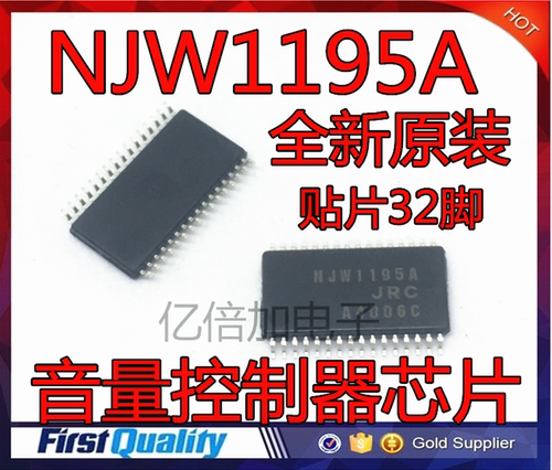 全新原装 NJW1195AV NJW1195 NJW1195A 音量控制器芯片 进口贴片