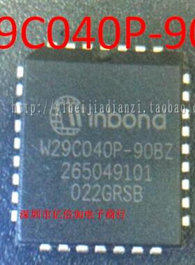 【亿倍加】全新 W29C040P-90BZ PLCC32  存储器