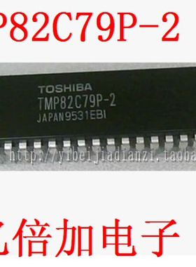 【专业配单】集成电路 TMP82C79P-2 东芝直插40脚大片IC现货全新