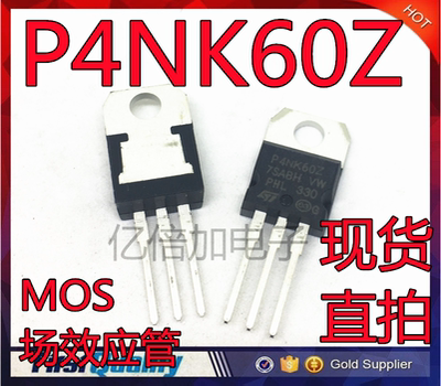 P4NK60Z STP4NK60Z MOS场效应管 N沟道 4A600V TO-220 晶体三极管