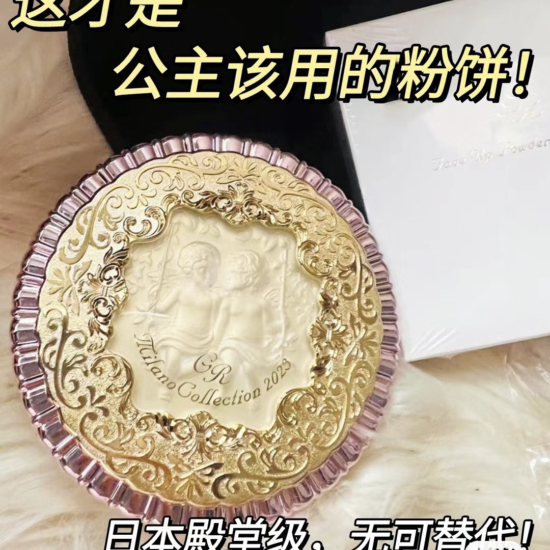 店主强推干皮必入嘉娜宝2023天使蜜粉GR版/TWANY 试色小样 体验装