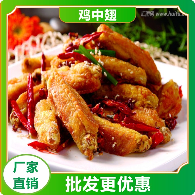 汇兴旺蒜香鸡中翅腌制脆皮油炸鸡翅开袋加热即食速食批发烧烤小吃,水产肉类/新鲜蔬果/熟食,鸡翅/鸡翅制品,淘宝优惠券,粉丝福利购,淘宝优惠卷