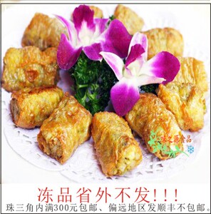 【味之源食品】潮汕黄金粿肉卷 潮汕著名小吃 特色点心 300g