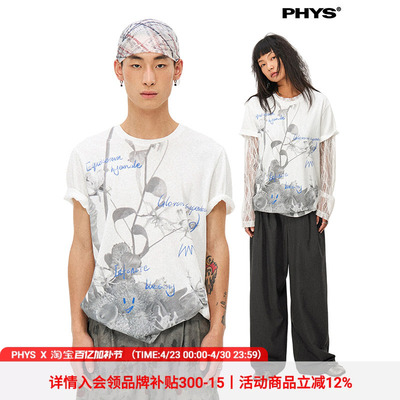 物理少年花卉笔记黑白花卉T